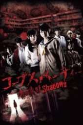 Nonton Film Corpse Party: Book Of Shadows (2016) Sub Indo