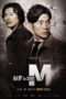 Nonton Film Missing Noir M (2015) Sub Indo