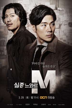 Nonton Missing Noir M (2015) Sub Indo