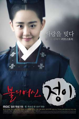 Nonton The Goddess of Fire (2013) Sub Indo