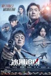 Nonton Film Lost in White (2016) Sub Indo