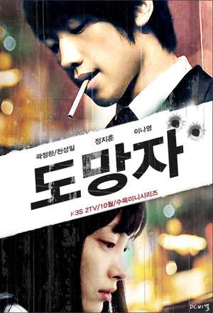 Nonton The Fugitive: Plan B (2010) Sub Indo