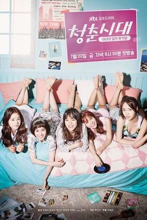 Nonton Age of Youth (2016) Sub Indo