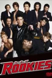 Nonton Film ROOKIES (2008) Sub Indo