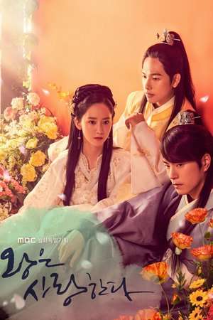 Nonton The King Loves (2017) kin Sub Indo