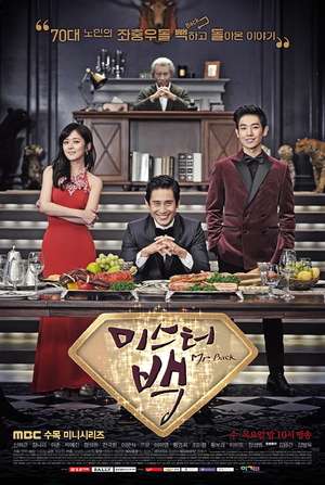 Nonton Mr. Back (2014) Sub Indo