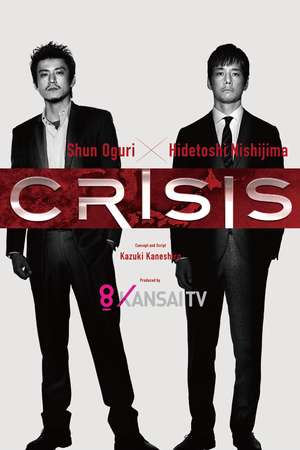 Nonton CRISIS – Special Security Squad – (2017) Sub Indo