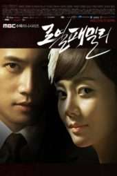 Nonton Film Royal Family (2011) Sub Indo