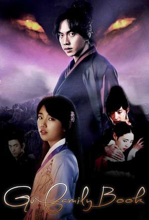 Nonton Gu Family Book (2013) Sub Indo