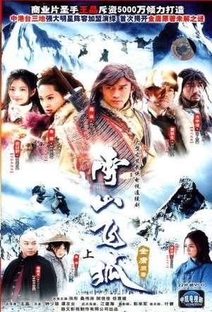 Nonton Fox Volant of the Snowy Mountain (2006) Sub Indo