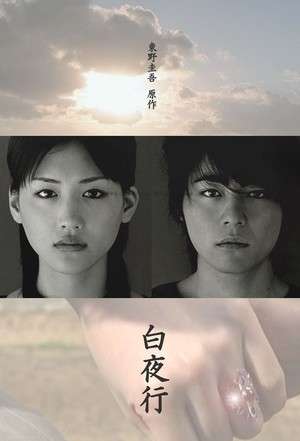 Nonton Byakuyakou (2006) Sub Indo