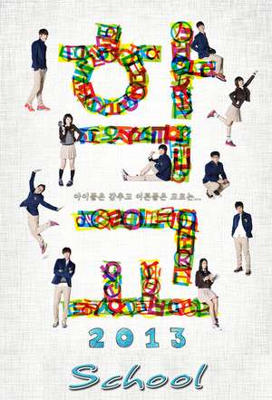 Nonton School (2013) Sub Indo