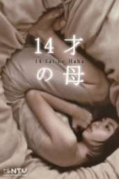 Nonton Film 14-year-old Mother (2006) Sub Indo