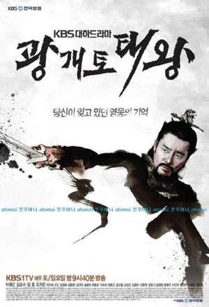 Nonton Gwanggaeto, The Great Conqueror (2011) Sub Indo