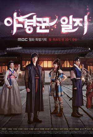 Nonton The Night Watchman (2014) Sub Indo