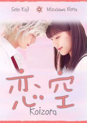 Nonton Sky Of Love (2008) Sub Indo