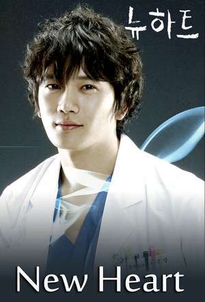 Nonton New Heart (2007) Sub Indo