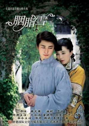 Nonton Rouge Snow (2008) Sub Indo