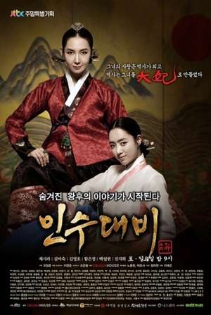 Nonton Queen Insoo (2011) Sub Indo