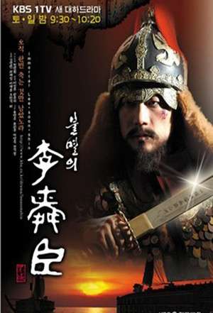 Nonton Immortal Admiral Yi Sun-sin / The Immortal Lee Soon Shin (2004) Sub Indo