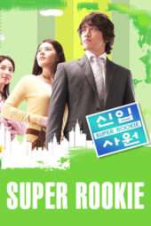 Nonton Film Super Rookie (2005) Sub Indo