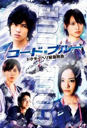 Nonton Code Blue S01 (2008) Sub Indo