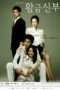 Nonton Film Golden Bride (2007) Sub Indo