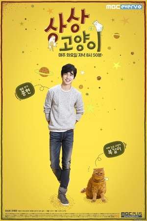 Nonton Imaginary Cat (2015) Sub Indo