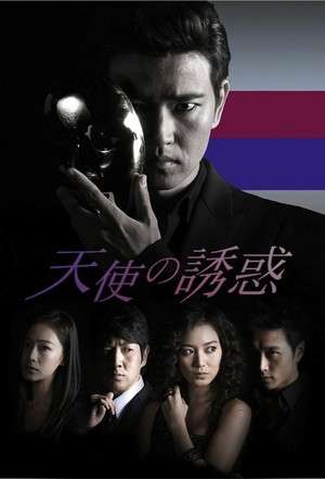 Nonton Temptation of an Angel (2009) Sub Indo