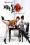 Nonton Film Can’t Lose (2011) Sub Indo