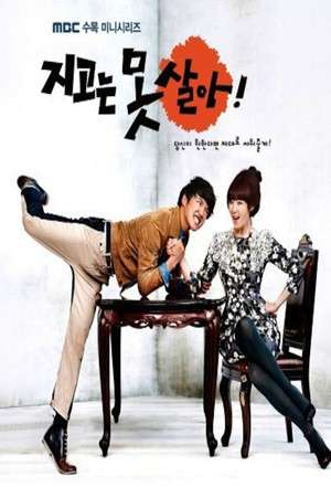 Nonton Can’t Lose (2011) Sub Indo