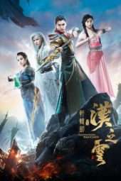 Nonton Film Xuan-Yuan Sword: Han Cloud (2017) Sub Indo