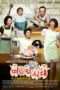 Nonton Film Golden Era of Daughter in Law (2007) Sub Indo