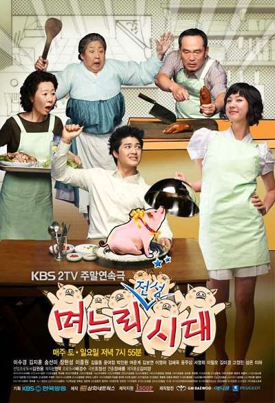 Nonton Golden Era of Daughter in Law (2007) Sub Indo