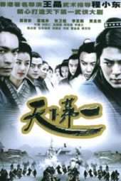 Nonton Film The Royal Swordsmen (2005) Sub Indo