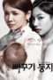 Nonton Film Two Mothers (2014) Sub Indo