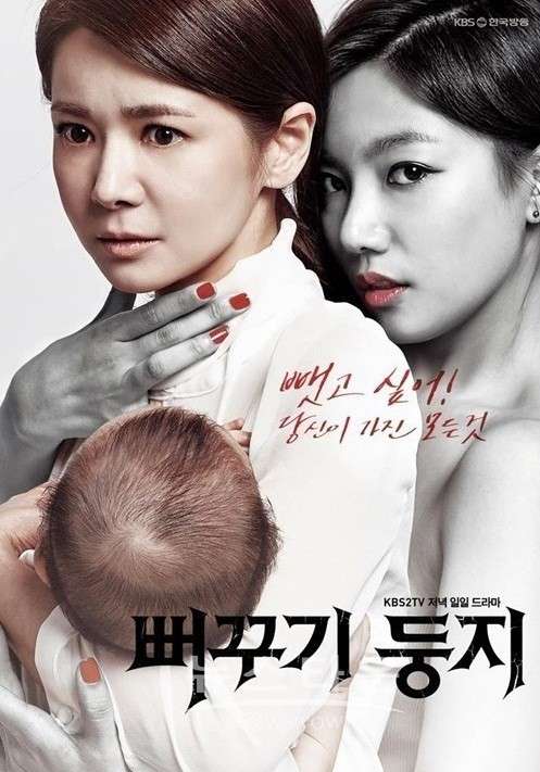 Nonton Two Mothers (2014) Sub Indo