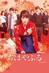 Nonton Film Chihayafuru Part I (2016) htr Sub Indo