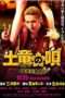 Nonton Film The Mole Song: Hong Kong Capriccio (2016) Sub Indo