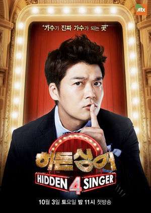 Nonton Hidden Singer Season 03 (2016) Sub Indo