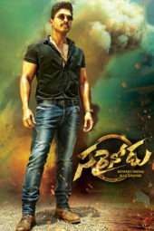 Nonton Film Sarrainodu (2016) Sub Indo