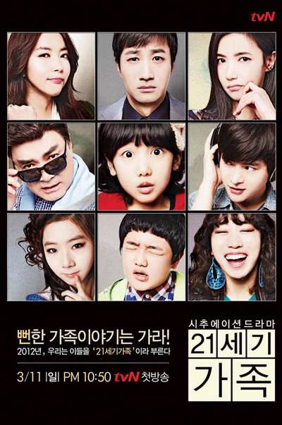 Nonton 21st Century Family (2012) Sub Indo