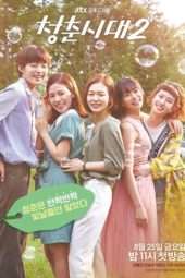 Nonton Film Age of Youth S02 (2017) Sub Indo