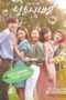 Nonton Film Age of Youth S02 (2017) Sub Indo