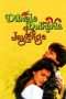 Nonton Film Dilwale Dulhania Le Jayenge (1995) Sub Indo Nonton Film Dilwale Dulhania Le Jayenge (1995) Sub Indo