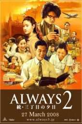 Nonton Film Always: Sunset on Third Street 2 (2007) Sub Indo