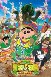 Nonton Film Crayon Shin-chan: My Moving Story! Cactus Large Attack! (2015) Sub Indo