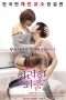 Nonton Film Love Lesson (2013) Sub Indo