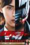 Nonton Film Kamen Teacher (2013) Sub Indo