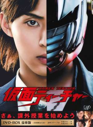 Nonton Kamen Teacher (2013) Sub Indo